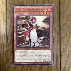 遊戯王　ティルル　⑥