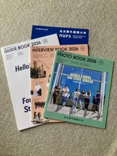 ☆名古屋外国語大学☆2026 大学案内　パンフレット