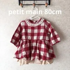 petit main ベビー服 ワンピース80cm 赤チェック
