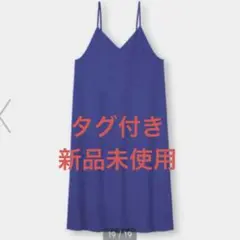GU Ｖネックキャミソールワンピース XS