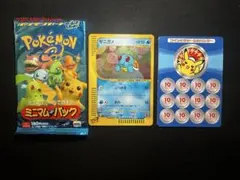 極美品 ゼニガメ マクドナルドオリジナル ミニマム☆パック 007/018