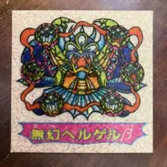 2026年最新】ドキドキ学園 カードの人気アイテム - メルカリ
