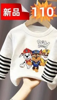 ✨新品✨キッズ パウパトロール Tシャツ 長袖 白 ストライプ袖 綿 110cm