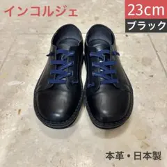 ❀美品 インコルジェ 紺 ネイビー スリッポン 22.5cm クロコ - メルカリ