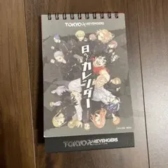 東京リベンジャーズ EXHIBITION 日めくりカレンダーのサムネイル