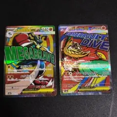 ポケモンカード　メガルカリオ　メガルチャブル　MA　2枚セット
