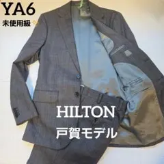 【未使用級✨️】ヒルトンGUABELLOウール スーツ 戸賀モデル YA6