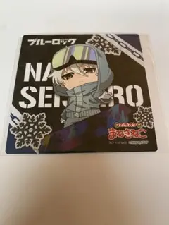 まねきねこ　ブルーロック　コースター　凪