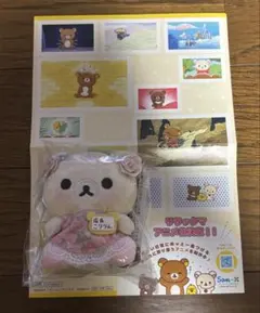 2025年最新】リラックマ 名古屋の人気アイテム - メルカリ