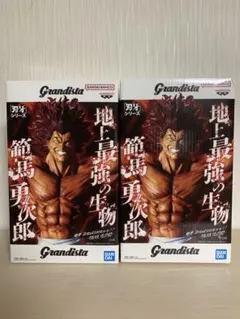 範馬勇次郎（刃牙) Grandista フィギュア 2体
