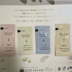 ドモホルンリンクル 基本4点 トライアルセットのサムネイル