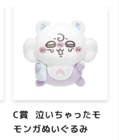 ちいかわ Chiikawa Baby ぬいぐるみくじ C賞 - メルカリ