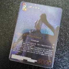 旧 FFTCG ティファ Tifa 13-015P フルアート プレミアム 旧 FFTCG ティファ Tifa 13-015P フルアート プレミアム 旧