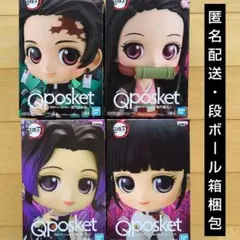 鬼滅の刃 Qposket ４体セット