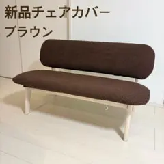 引き取り限定【リンサークリーニング済】ニトリ ダイニングチェア 2名