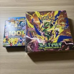 スタートデッキ100，ストームエメラルダBOX，メガレックウザex SR