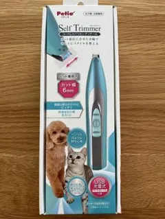 Petio Self Trimmer USB充電式トリミングカッター - メルカリ