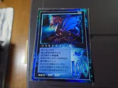 め*い様 ザミラクルオブザゾーン、レインボゥドラゴン コスモ編846B ミラクルオブザゾーン コスモ編 - メルカリ