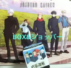 呪術廻戦 プラザ Twilight トレーディング缶バッジ BOX ショッパー