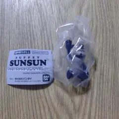 PUPPET SUNSUN もっと！スンスンを探せマスコット　ゾンゾン