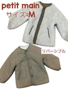 【24時間以内発送】ボアジャケット　110cm リバーシブル