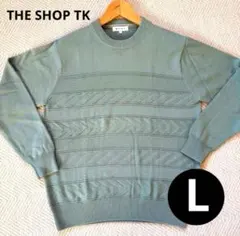 THE SHOP TK ★新品未使用ニットセーター　L グリーン