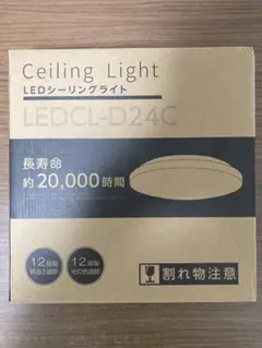 LEDシーリングライト 6畳用 12段階調光 リモコン付き 新品