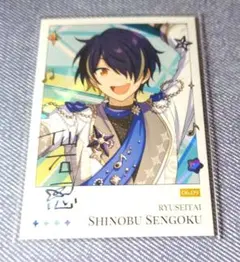 あんスタ　仙石忍　聚光舞台　チェキ風カード