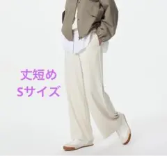 【試着のみ】ユニクロ クレープジャージーストレートパンツ 丈短め Sサイズ