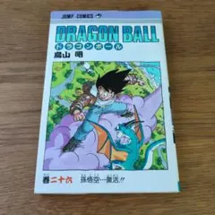 初版 ドラゴン ボール 36巻 鳥山 明 集英社 コミックス ニュース 付