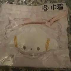 こぎみゅん sanrio当たりくじ 巾着 未開封