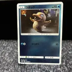 ⭐️エクストラ⭐️コダック ミラー smP2 ポケモンカード