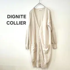 DIGNITE COLLIER ロングカーディガン ベージュ 薄手 ニットカーデ