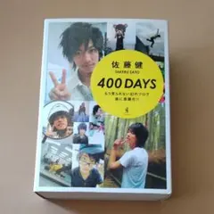 2025年最新】佐藤健 ブログの人気アイテム - メルカリ