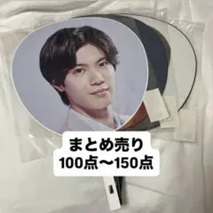 King & Prince 神宮寺勇太 まとめ売り