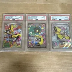 ポケモンカード ピカチュウ ナンジャモのカイデンPSA10 ミミッキュ