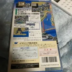 シムシティ2000