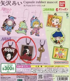 2026年最新】nana 矢沢あい グッズの人気アイテム - メルカリ