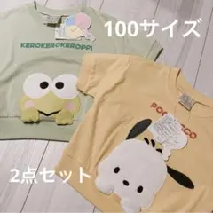 サンリオ けろけろけろっぴ ポチャッコ 100サイズ Tシャツ 2点セット