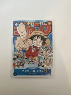 2026年最新】ジャンプ付録 ルフィの人気アイテム - メルカリ
