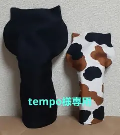 【tempo様専用】ゴルフヘッドカバー　２点セット　ハンドメイド　ネコ型