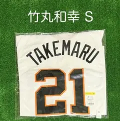 読売ジャイアンツ 吉川尚輝 レプリカユニフォーム ビジター 2025 M