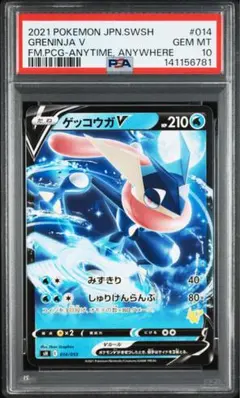 ガラルギャロップV SA 白銀のランス PSA10 ポケモンカード - メルカリ