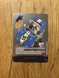 エナジーマーカー E- 76銀　フュージョンワールド　漫画　22巻