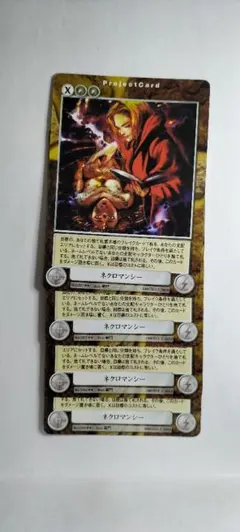 4枚【アクエリアンエイジ】ネクロマンシー（ly出)