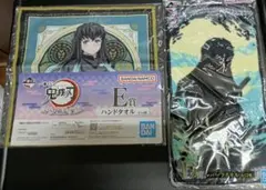 鬼滅の刃　時透無一郎キャラクタータオル 一番くじ　セット売り