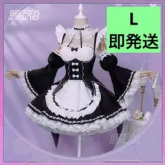 リゼロ レム ラム ロズワール邸 メイド服 高級 - メルカリ