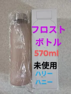 未使用★フロストボトル570ml★ハリー、ハニー イラスト:ソフトバンクホークス