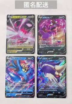 ポケカ　RR 4枚セット