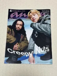 anan No.2438増刊号timelesz CreepyNuts